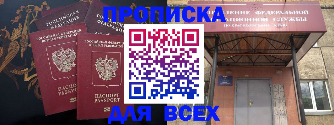 прописка регистрация в Сосновке