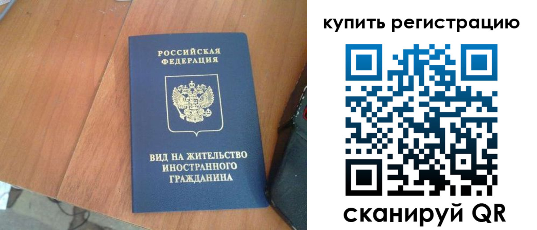 временная регистрация 2025 в Сосновке