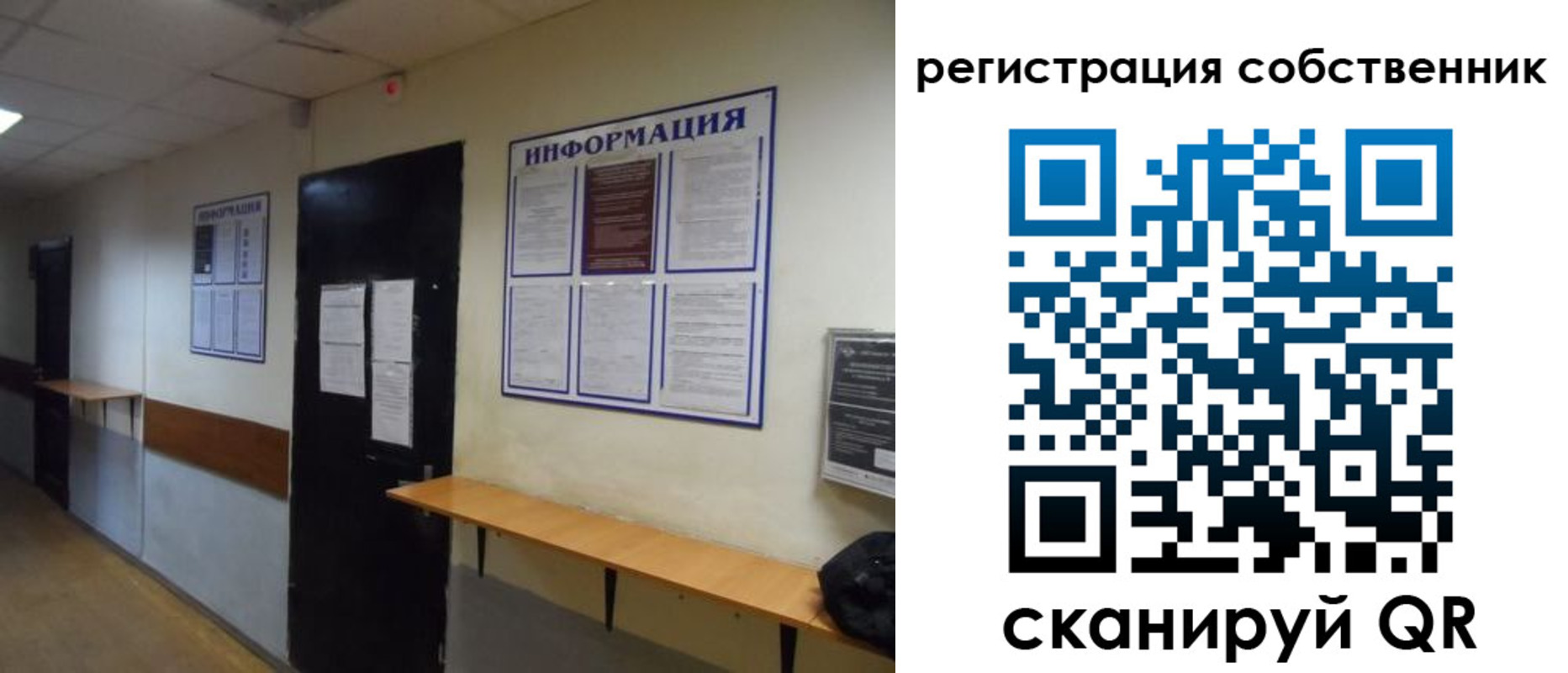 прописка от собственника в Сосновке