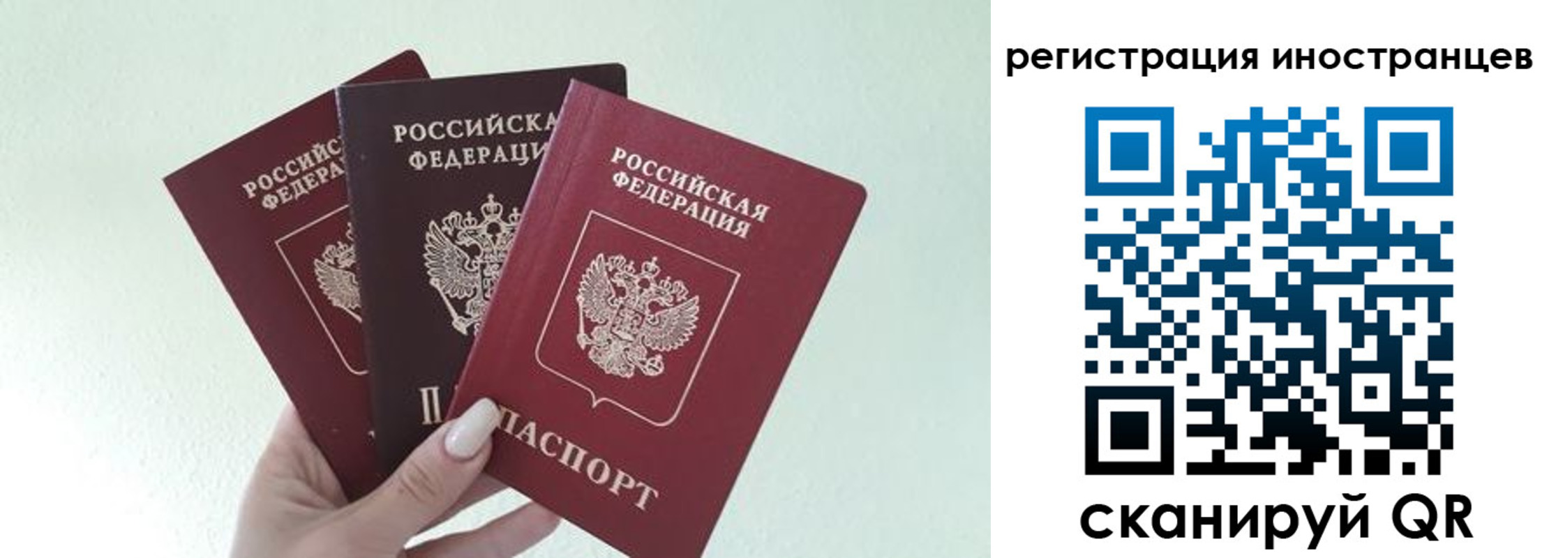 миграционный учет в Сосновке