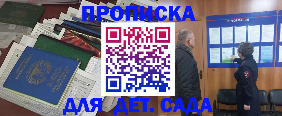 временная регистрация для всех в Сосновке