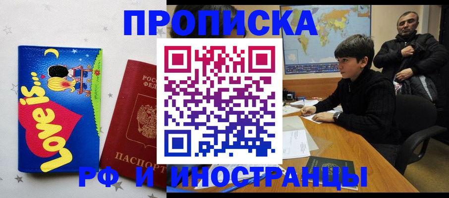 регистрация в Сосновке