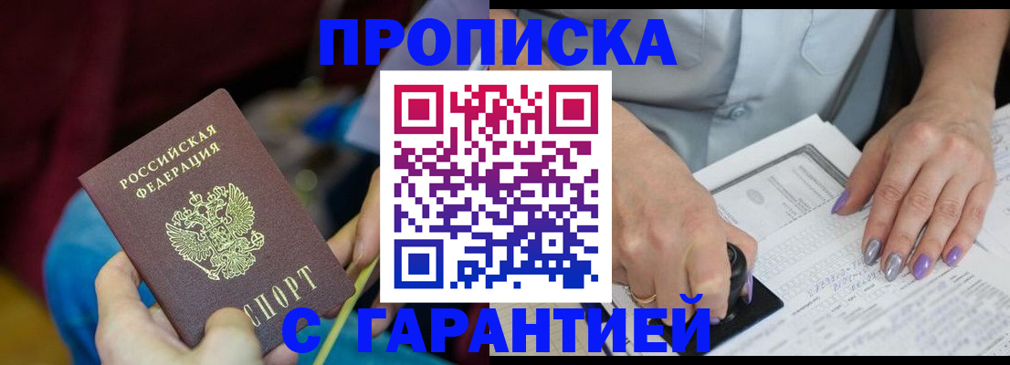 временная регистрация законно в Сосновке