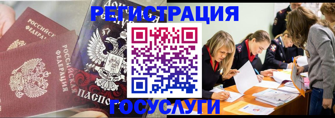 временная регистрация недорого в Сосновке